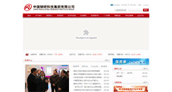 Desktop Screenshot of cisri.com.cn