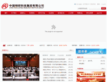 Tablet Screenshot of cisri.com.cn