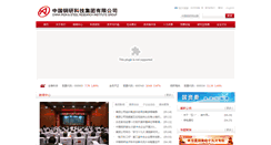 Desktop Screenshot of cisri.com